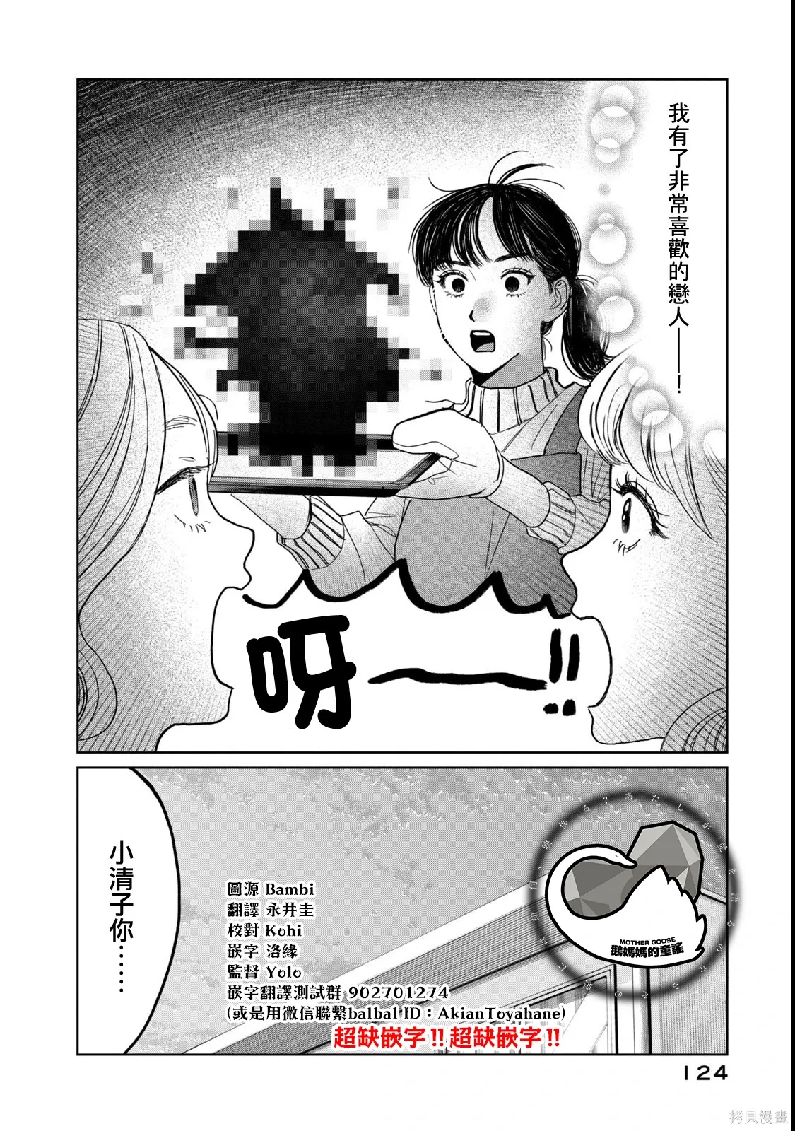 第55话 第2页