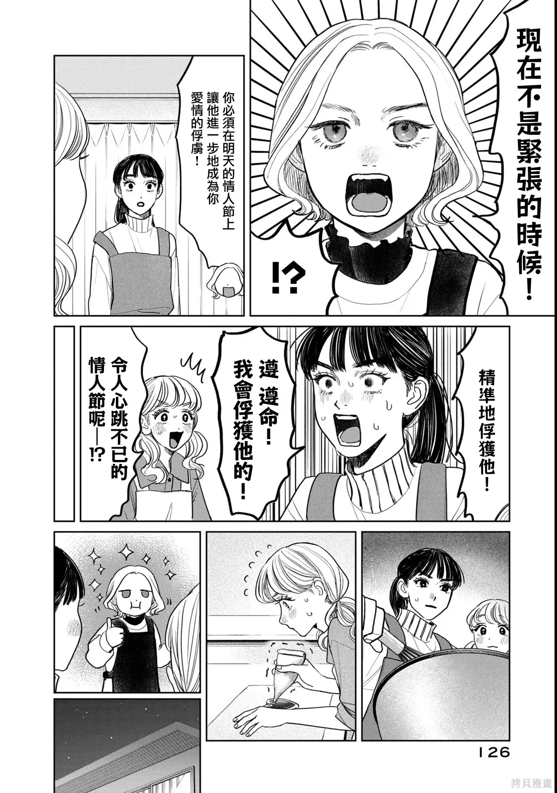 第55话 第4页