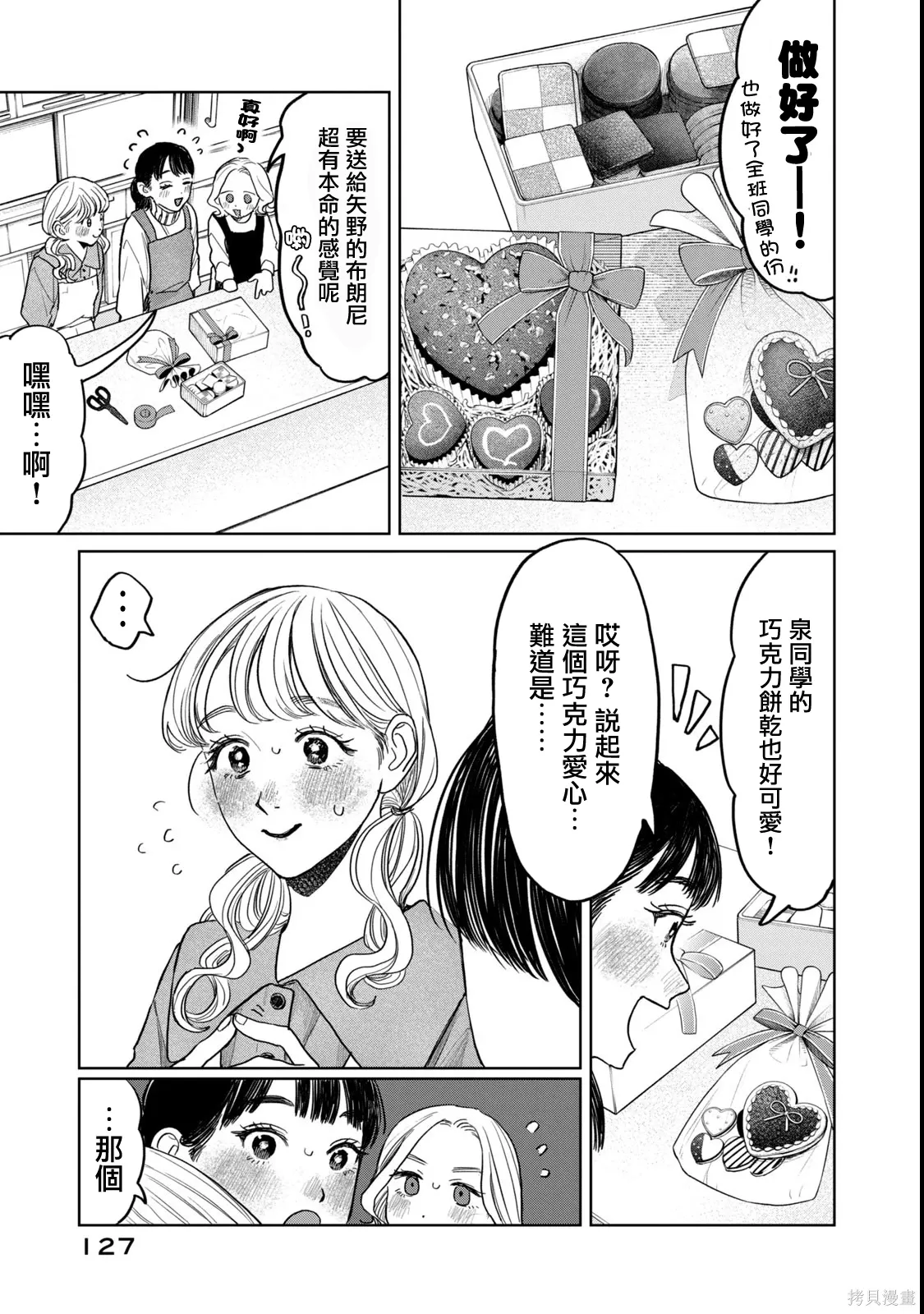 第55话 第5页