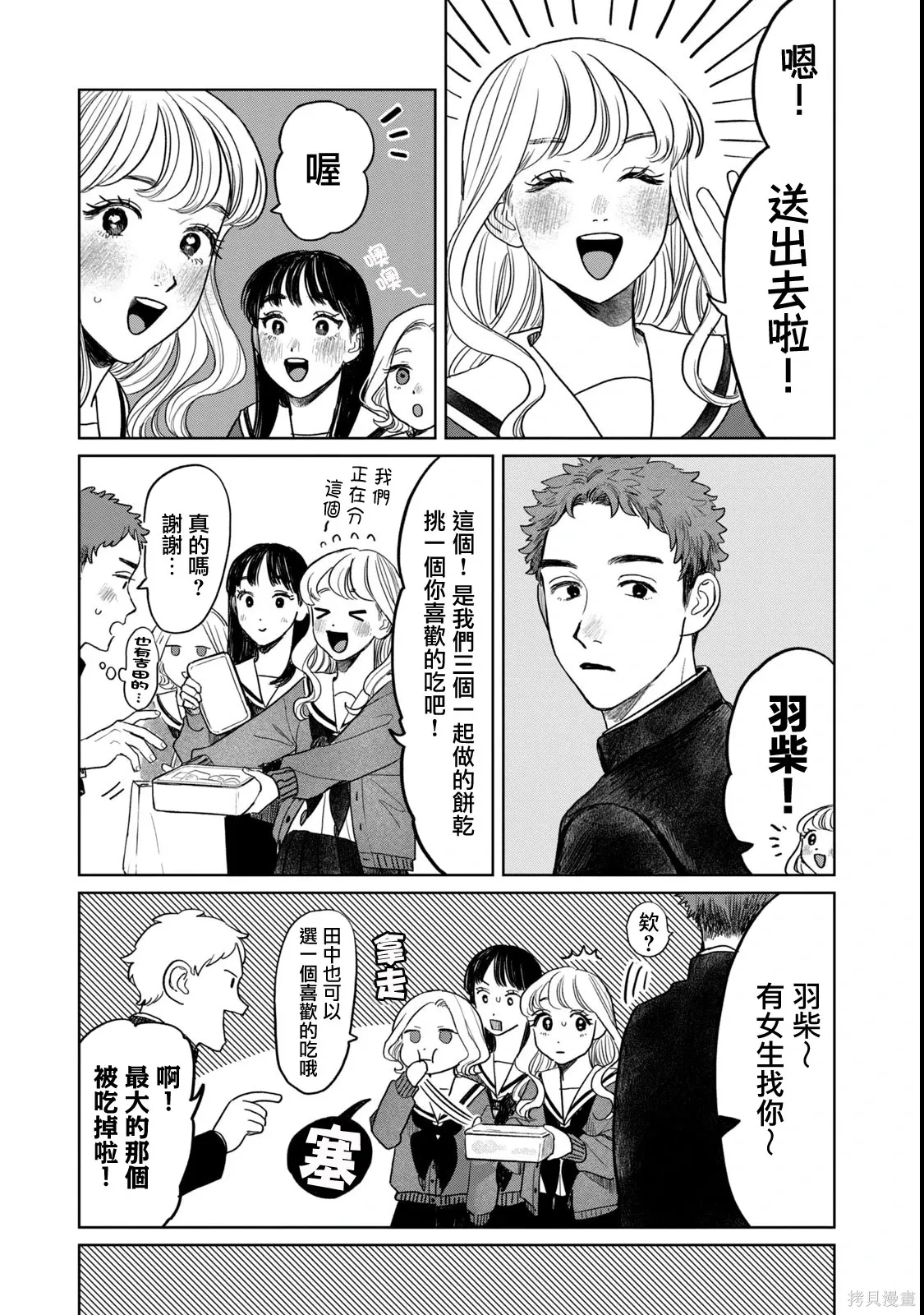 第55话 第9页