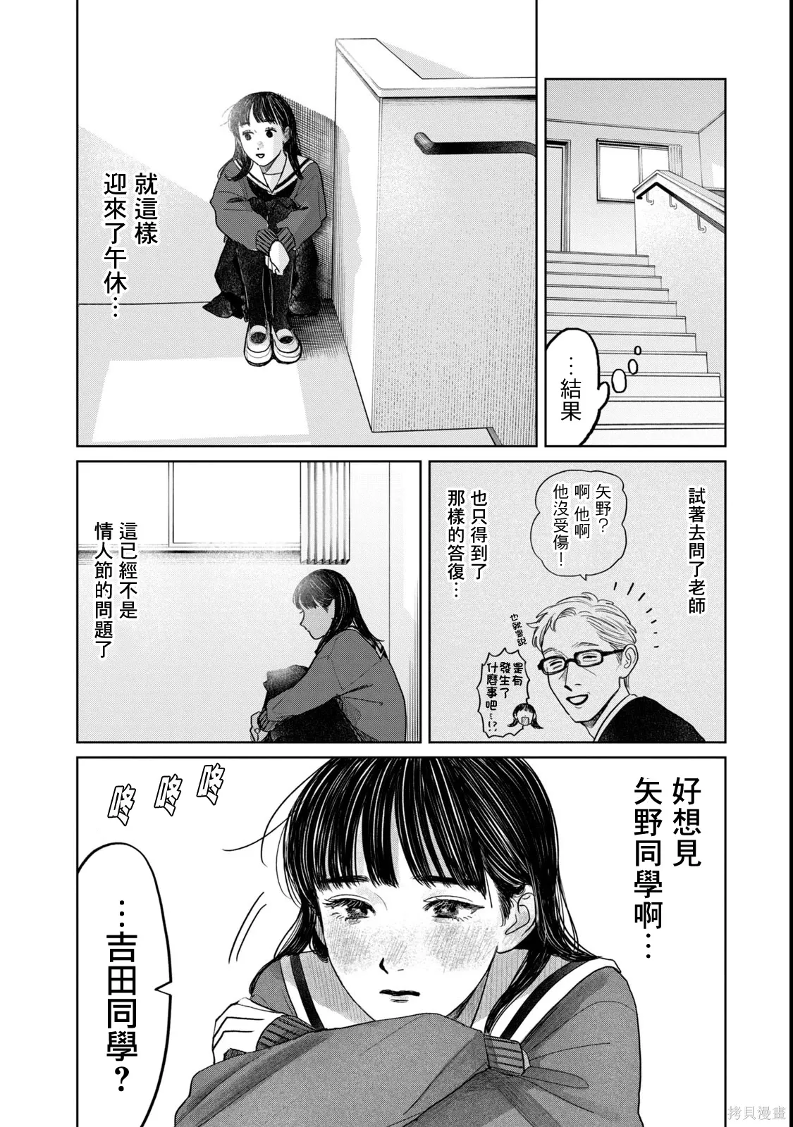 第55话 第10页