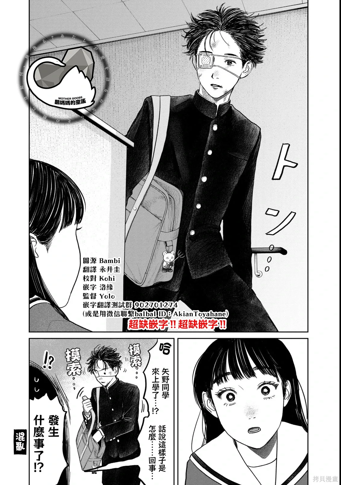 第55话 第11页