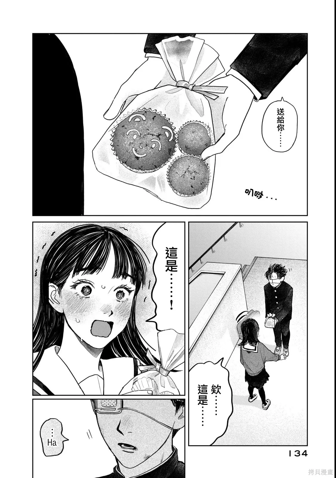 第55话 第12页