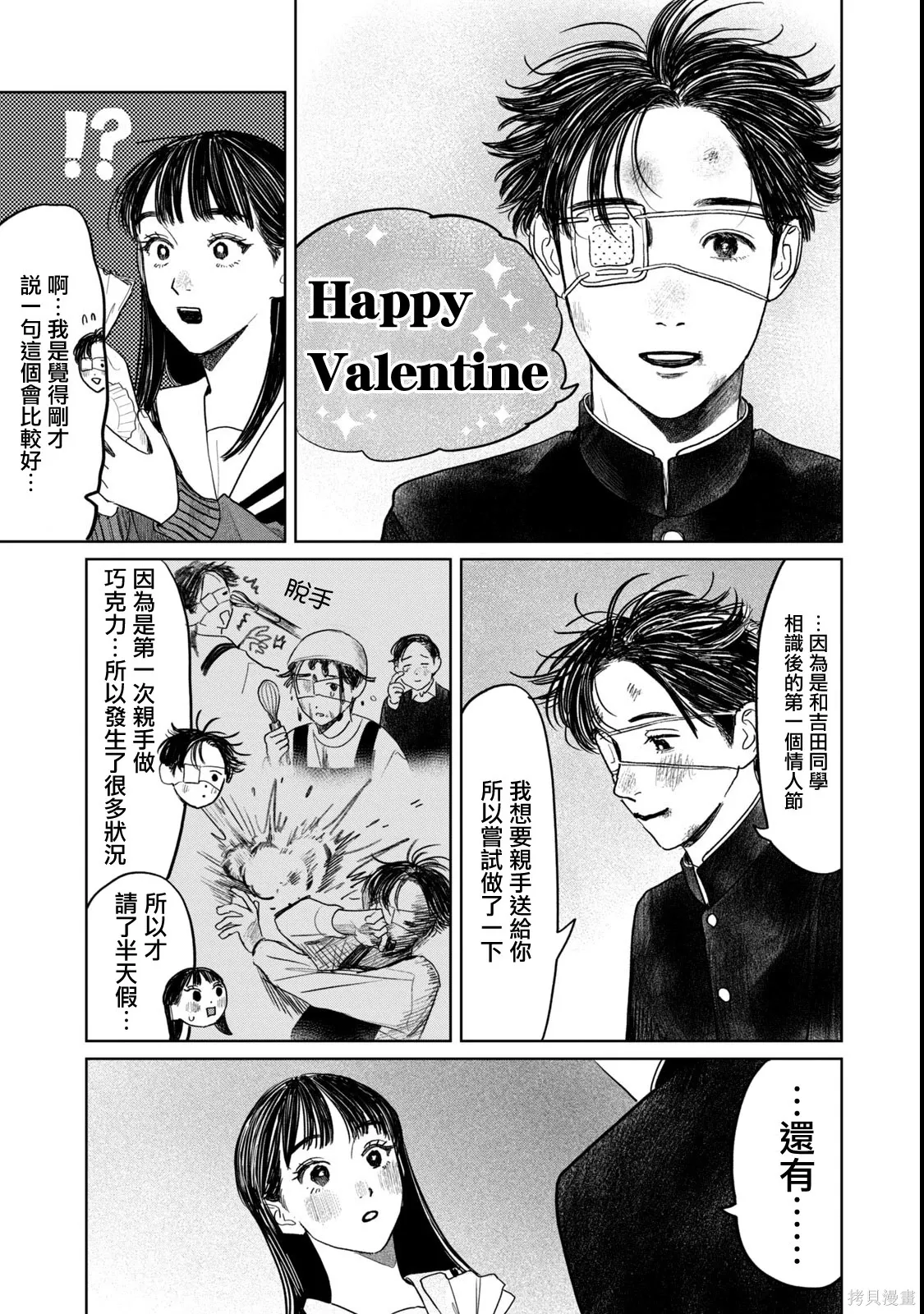 第55话 第13页