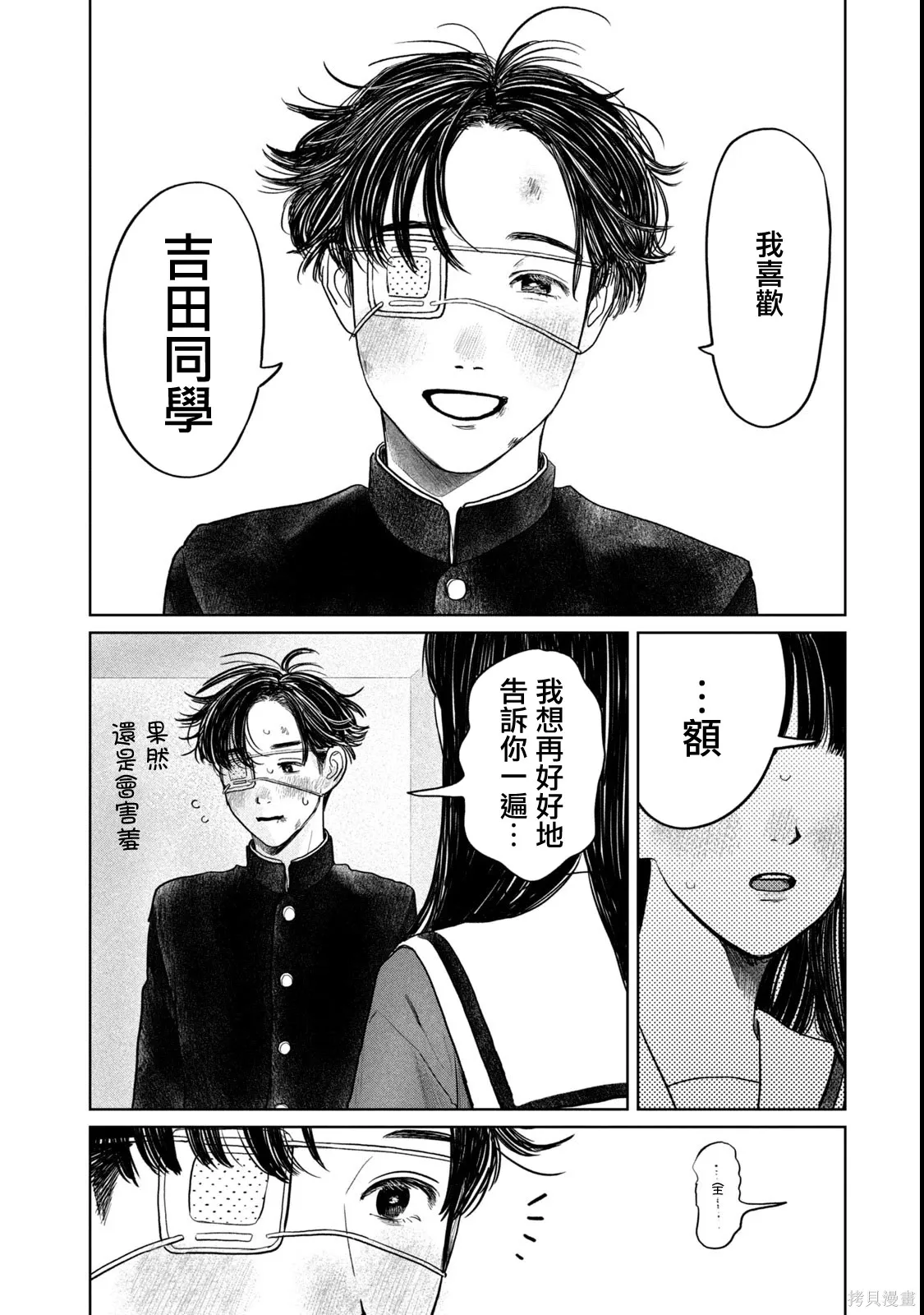 第55话 第14页