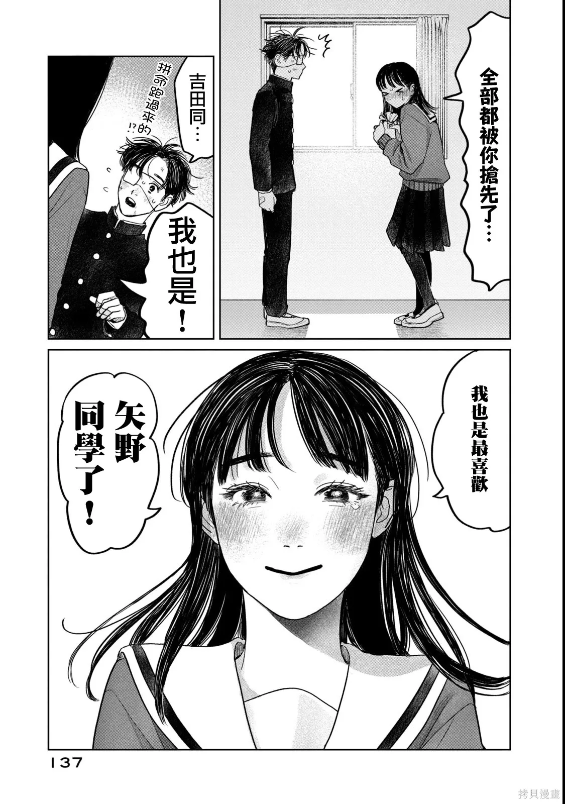 第55话 第15页