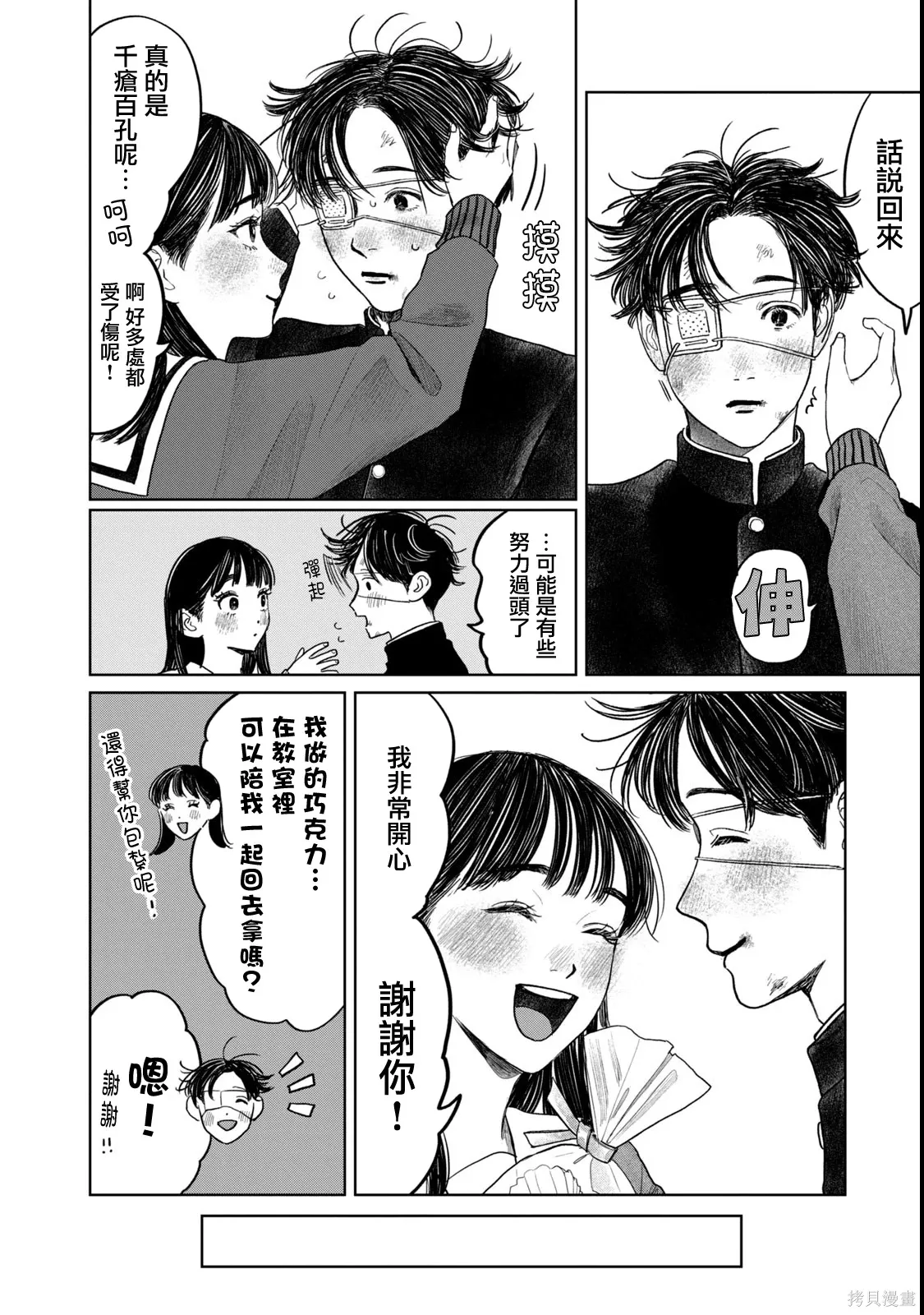 第55话 第16页