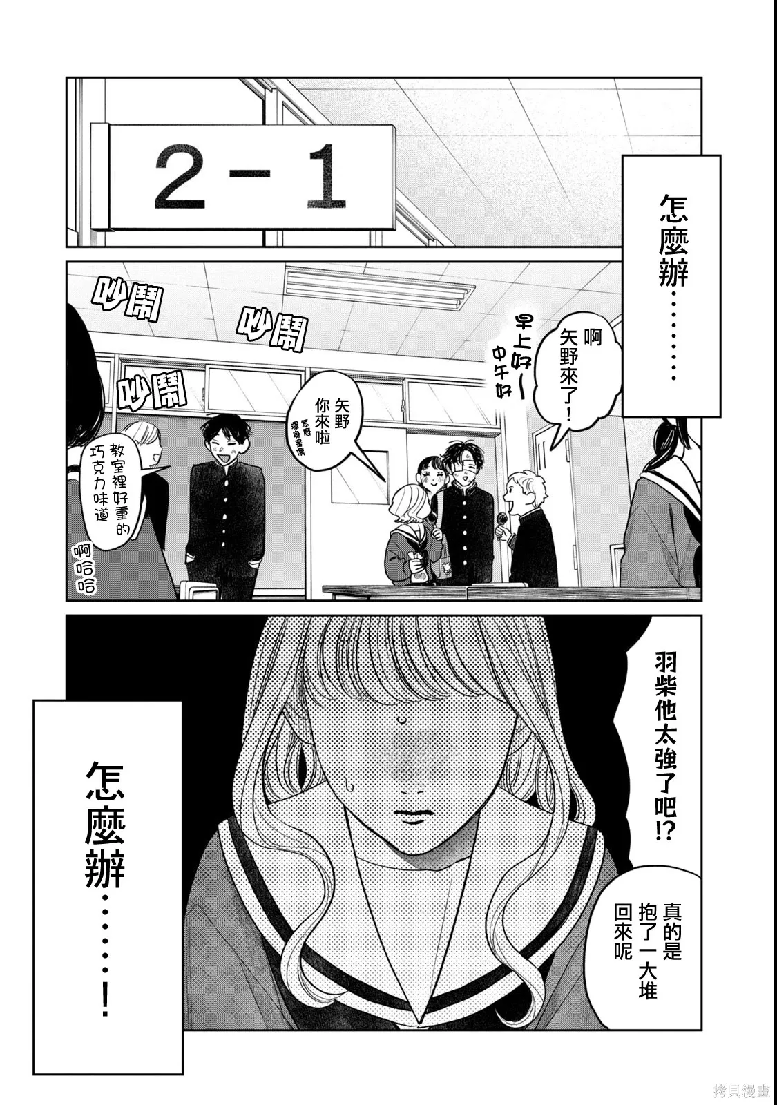 第55话 第17页