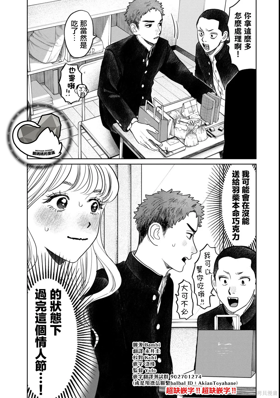 第55话 第18页