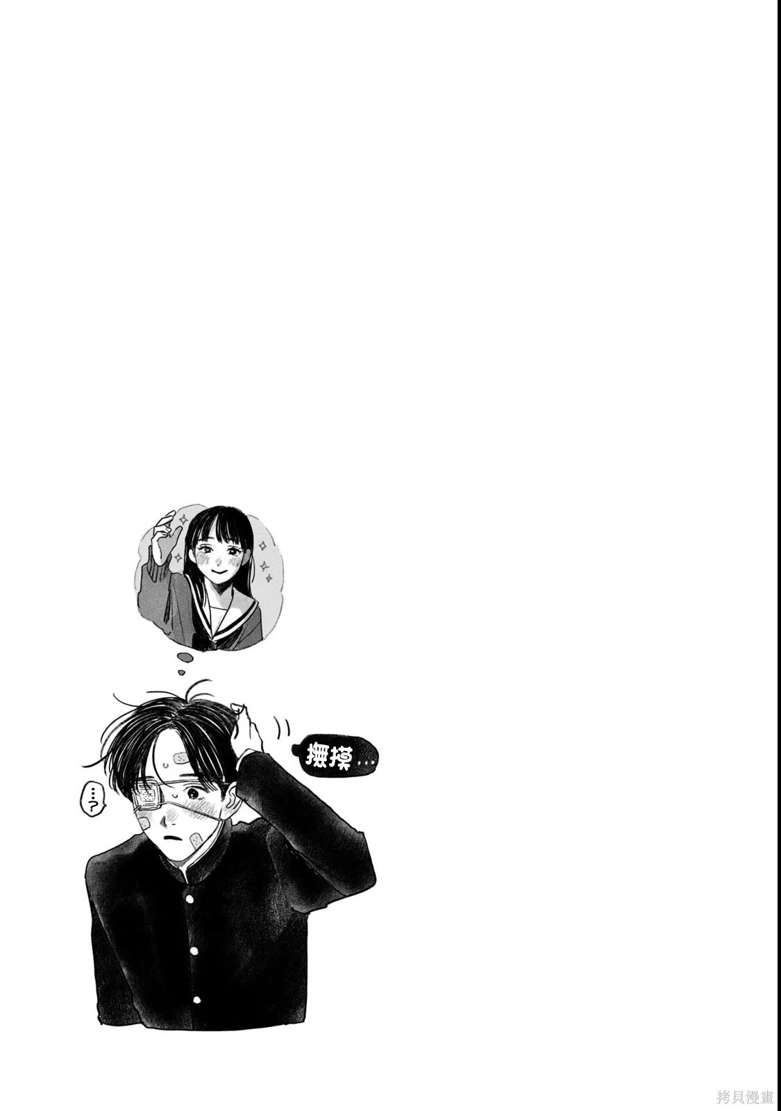 第55话 第19页