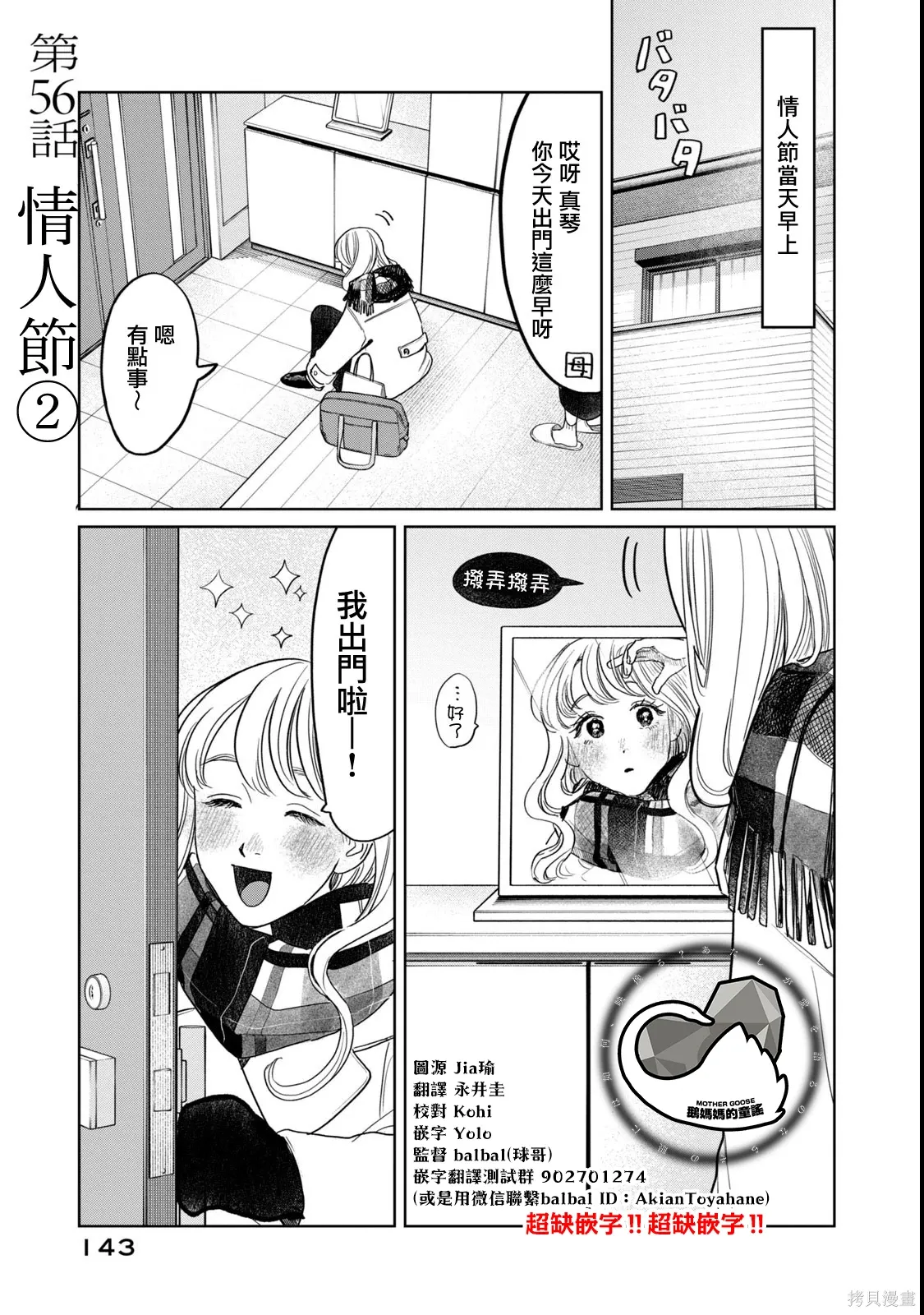 第56话 第1页