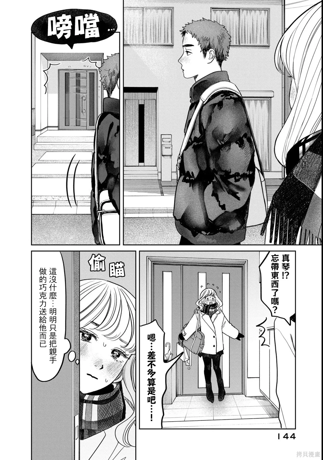第56话 第2页