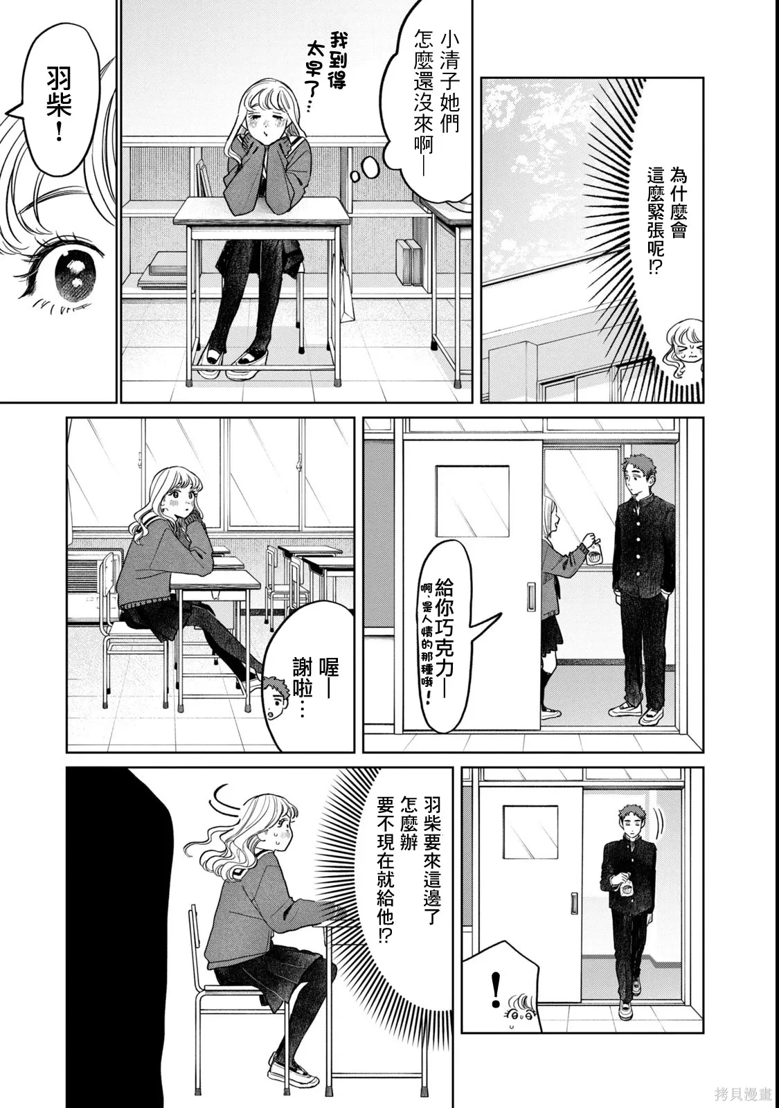 第56话 第3页