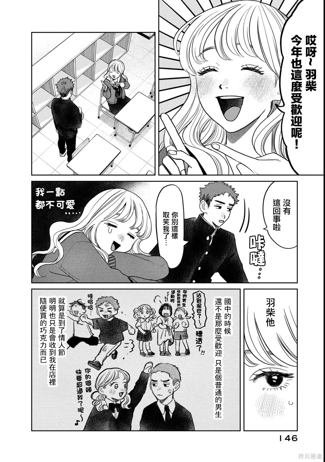第56话 第4页