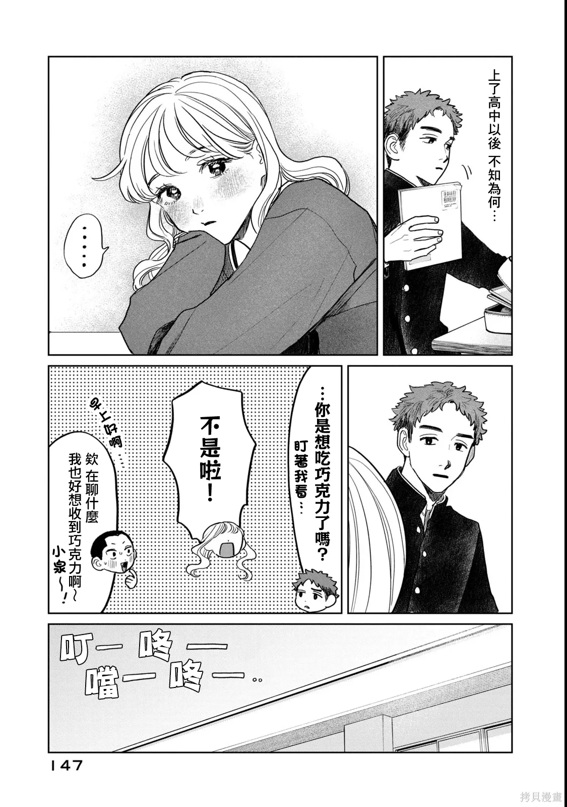 第56话 第5页