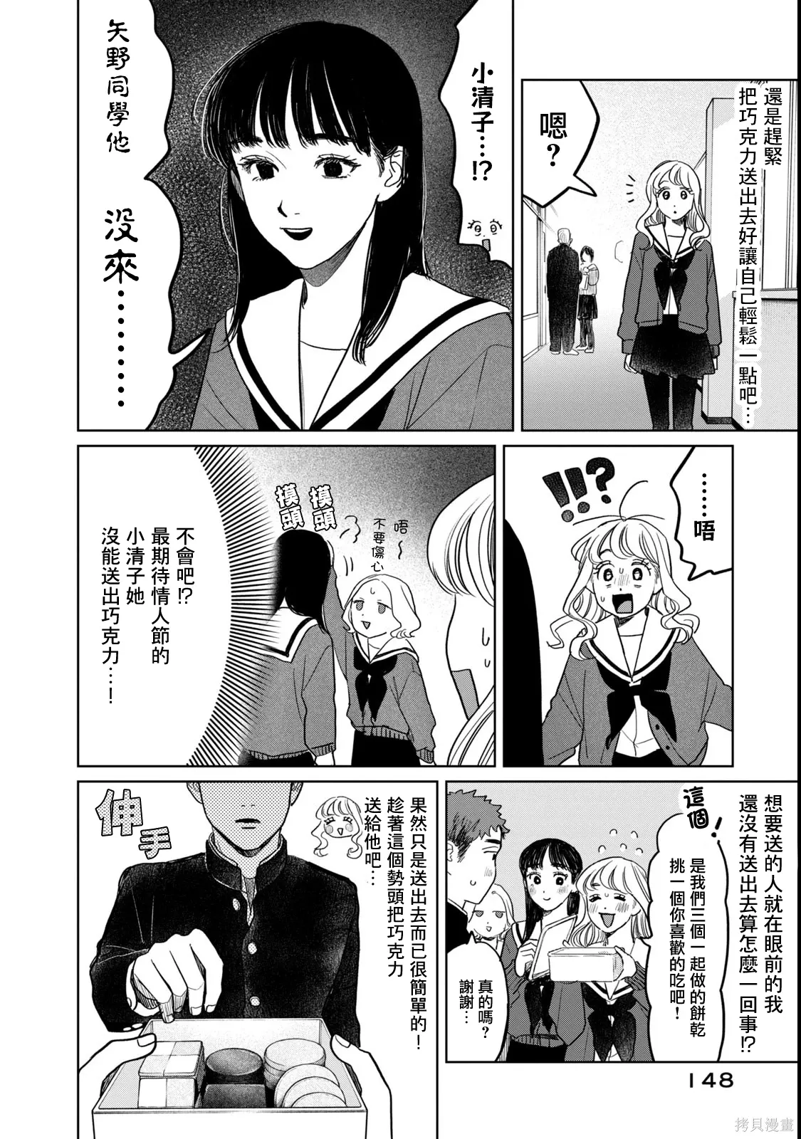 第56话 第6页