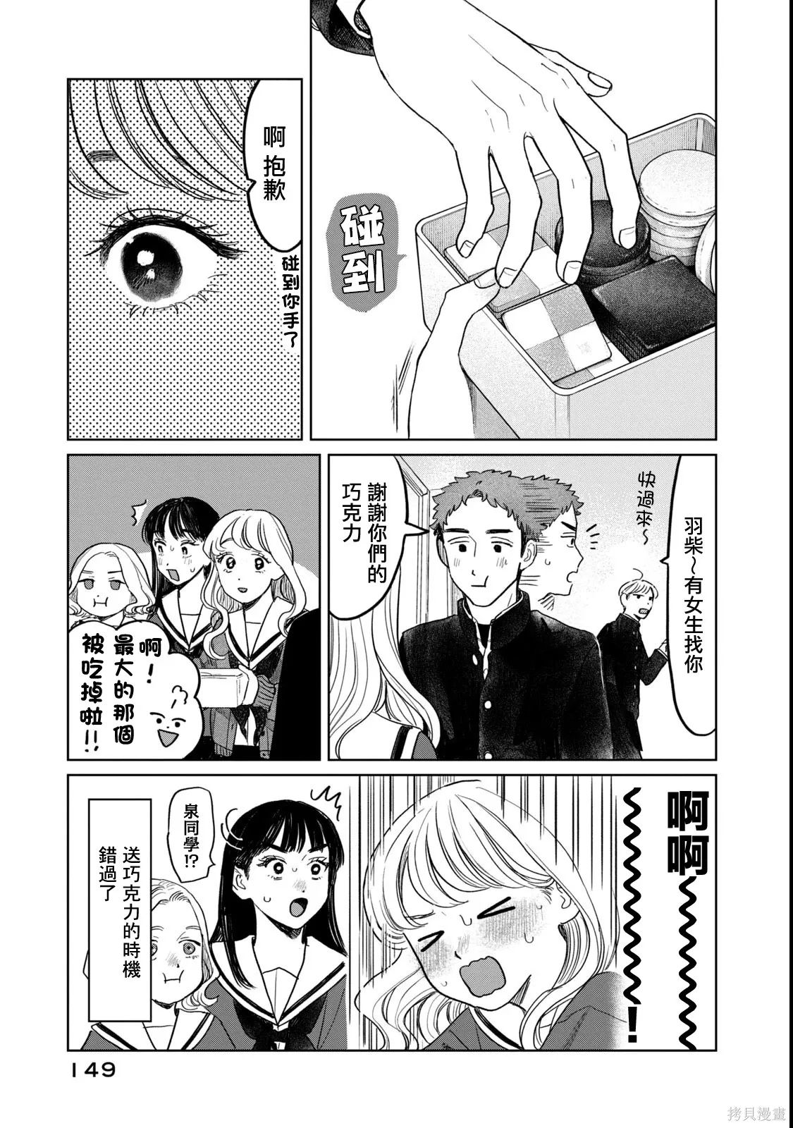 第56话 第7页