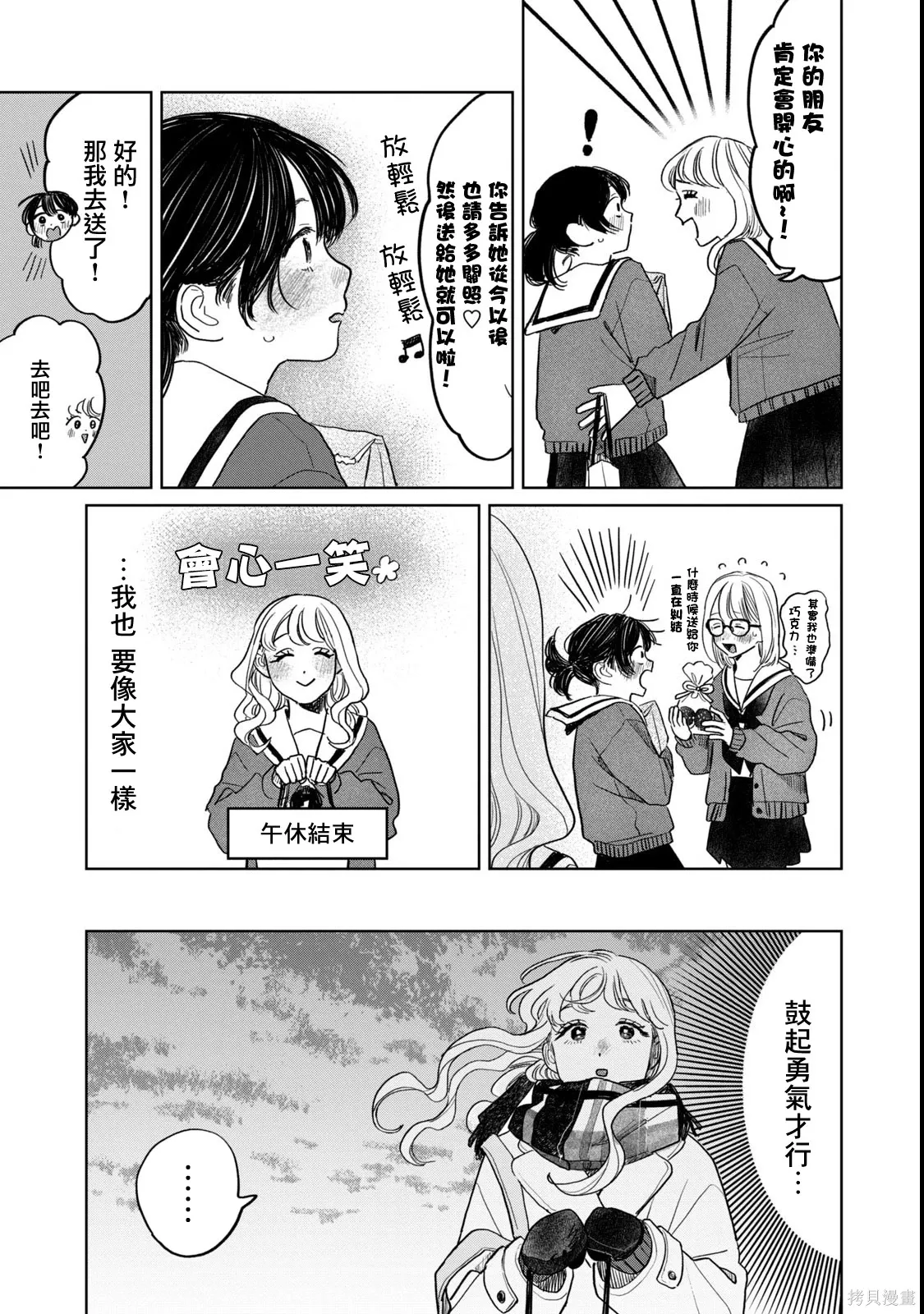 第56话 第9页