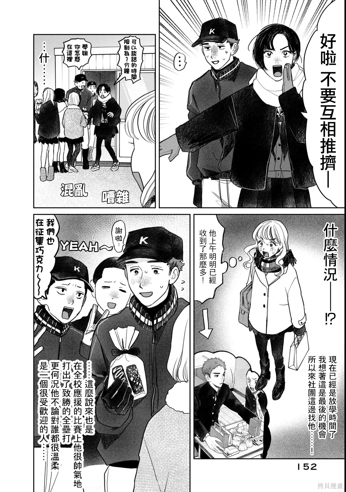第56话 第10页