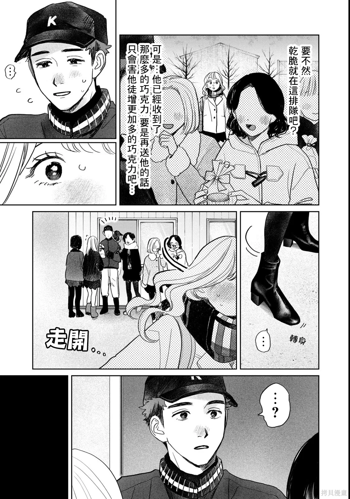 第56话 第11页
