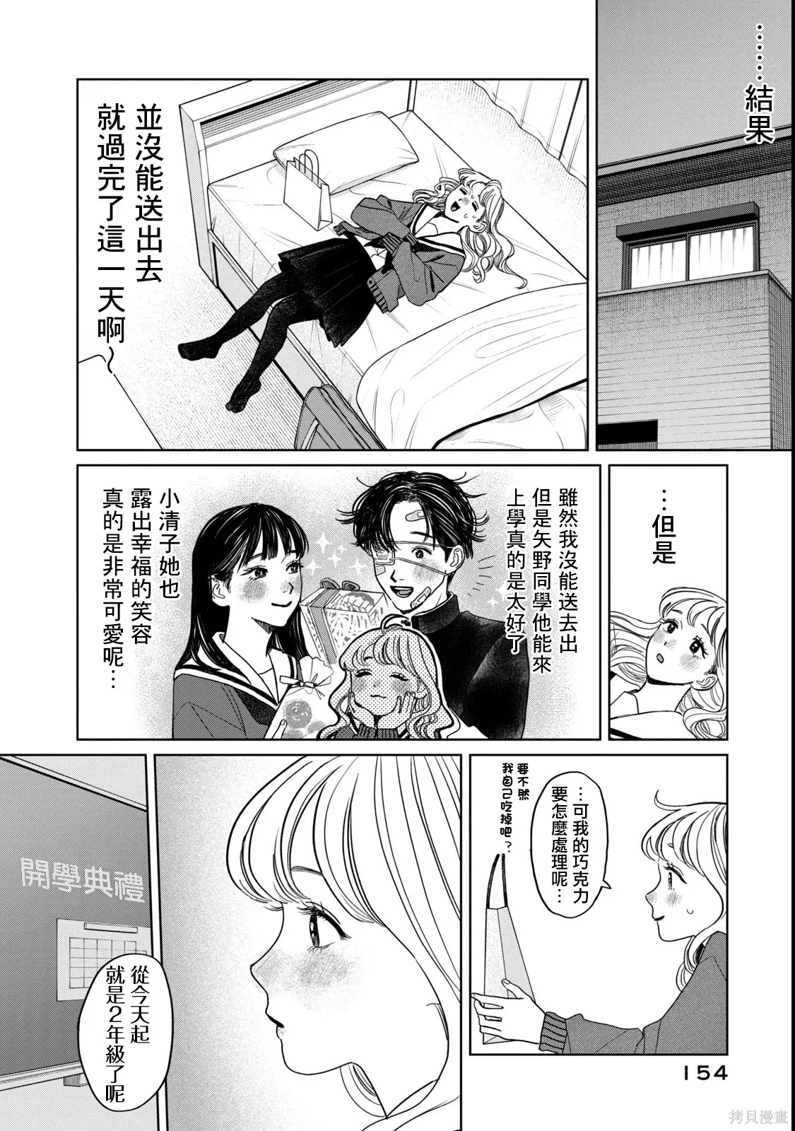 第56话 第12页