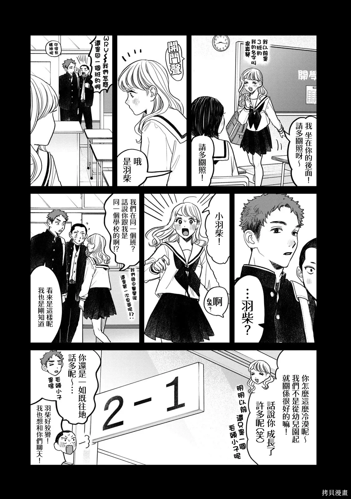第56话 第13页