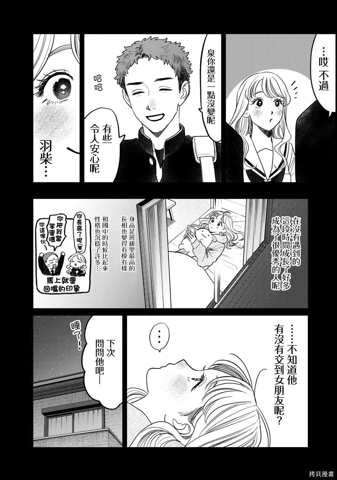 第56话 第14页