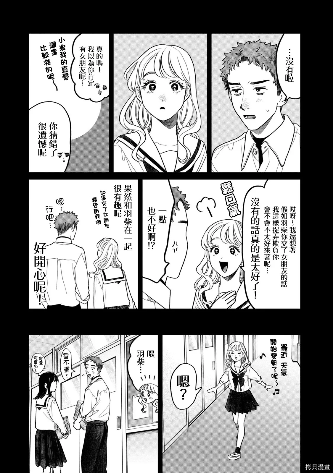 第56话 第15页