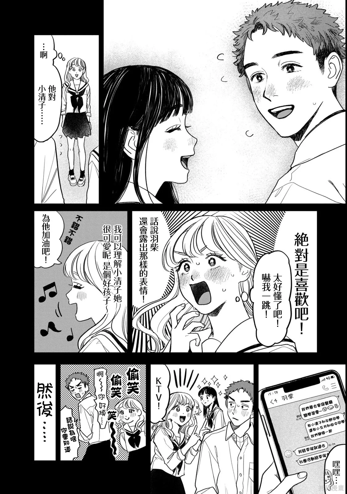 第56话 第16页