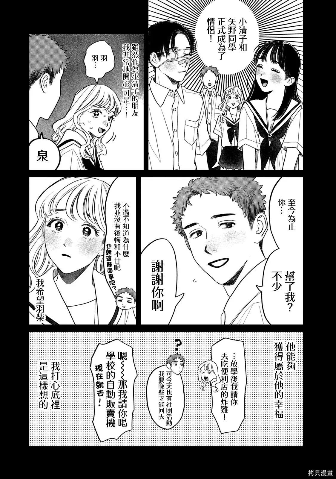 第56话 第17页