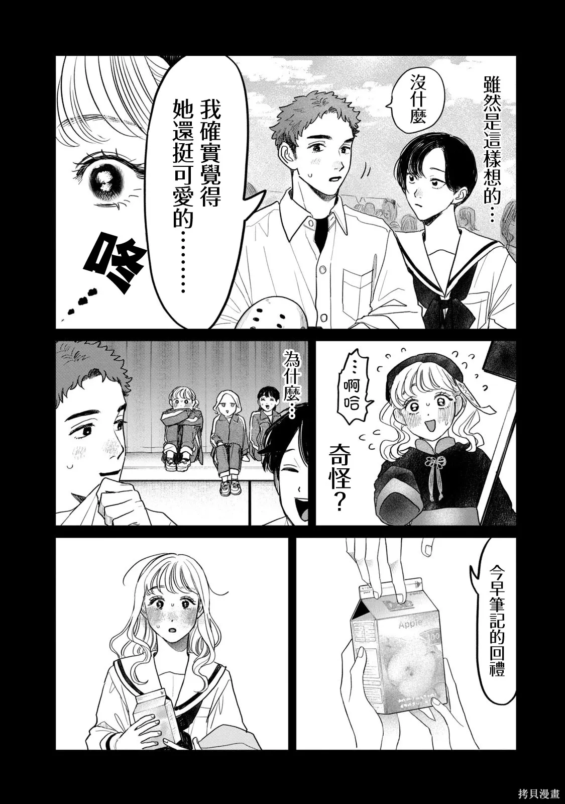 第56话 第18页
