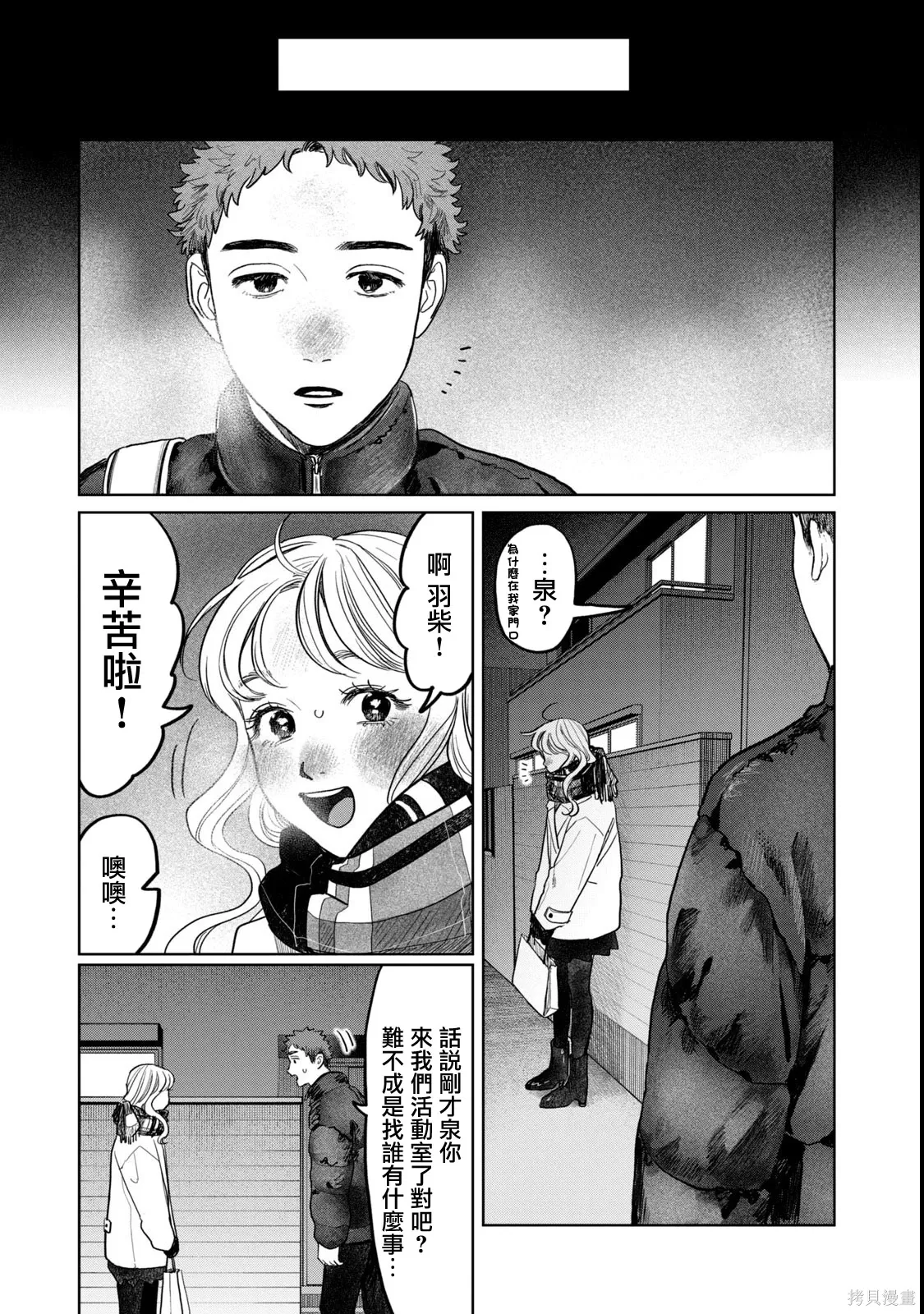 第56话 第19页