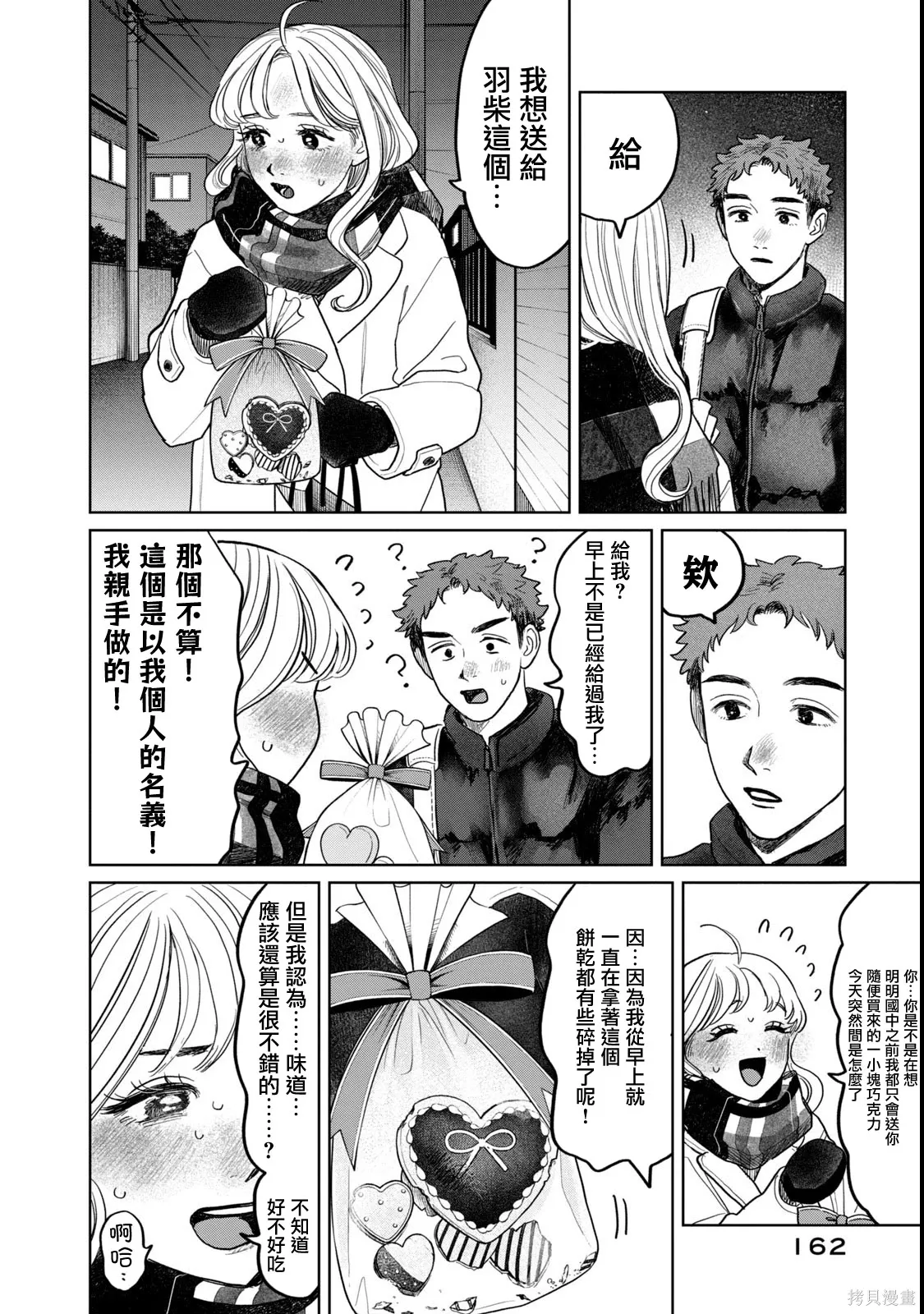 第56话 第20页