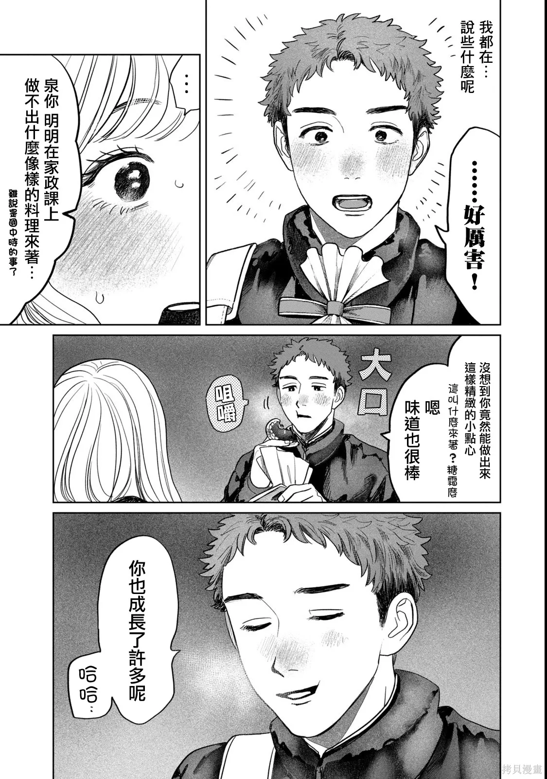 第56话 第21页