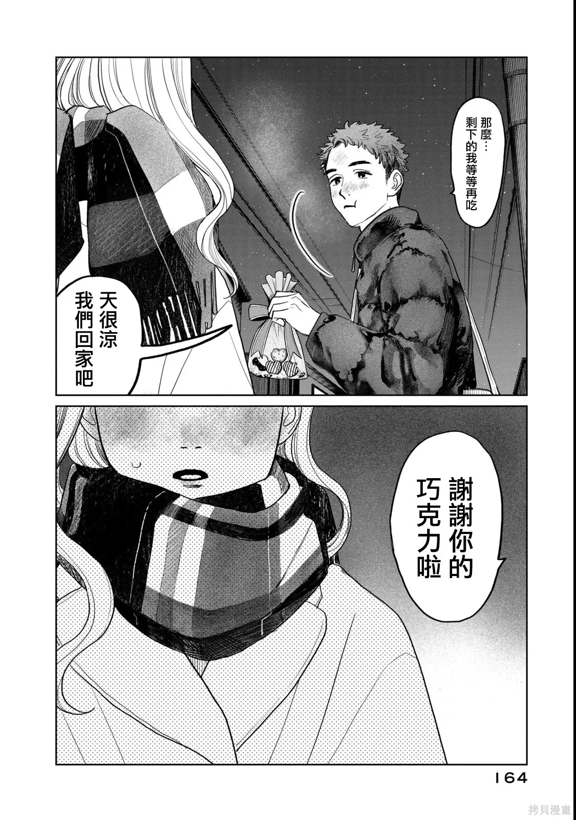 第56话 第22页