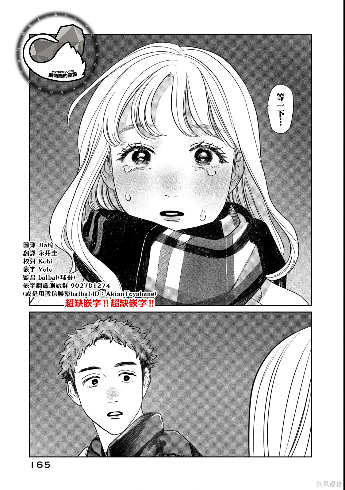第56话 第23页