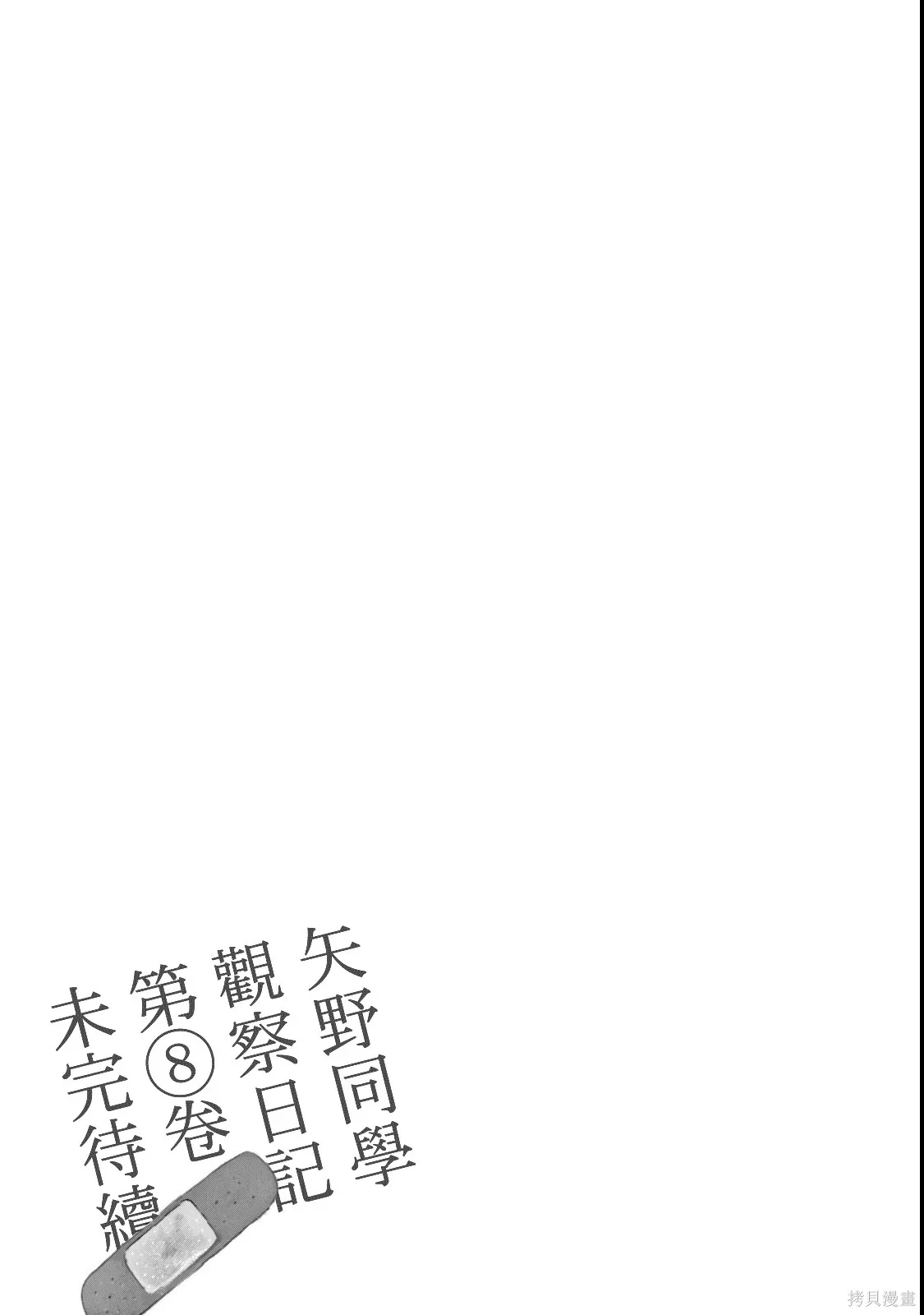 第56话 第24页