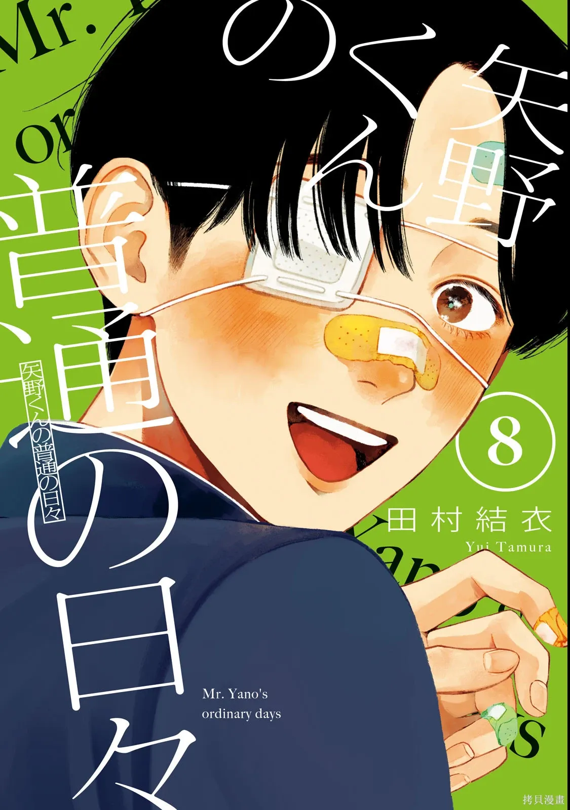 第57话 第1页