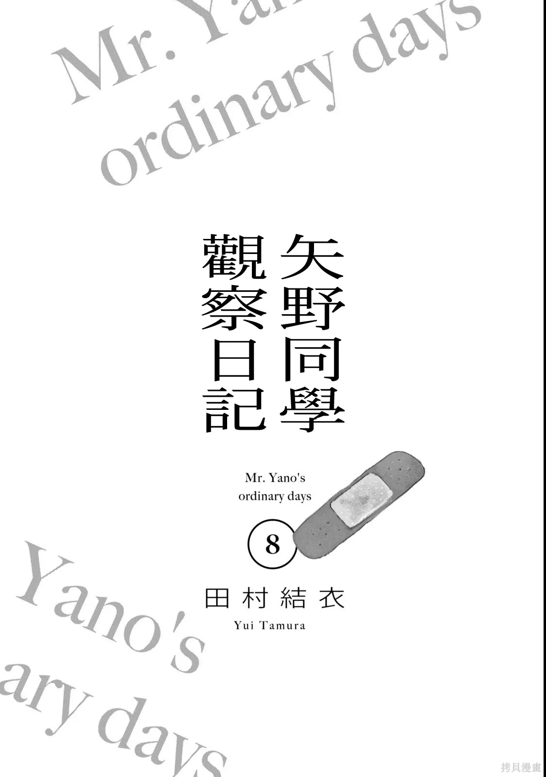 第57话 第3页