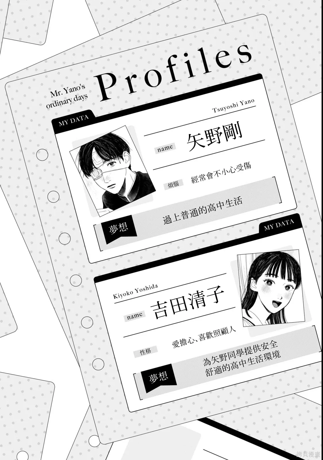 第57话 第4页