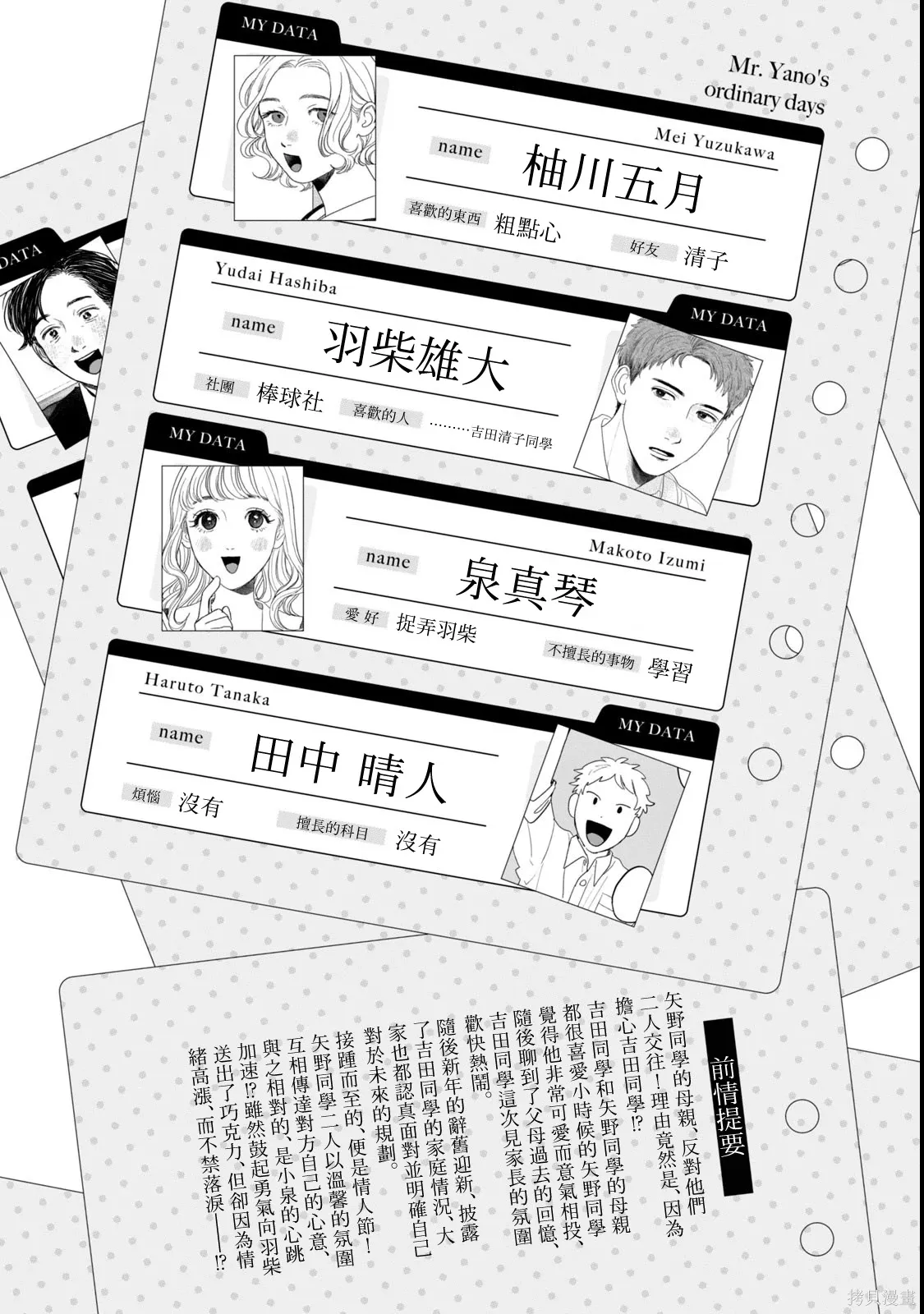 第57话 第5页