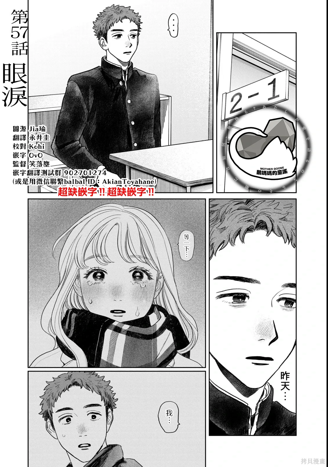 第57话 第7页