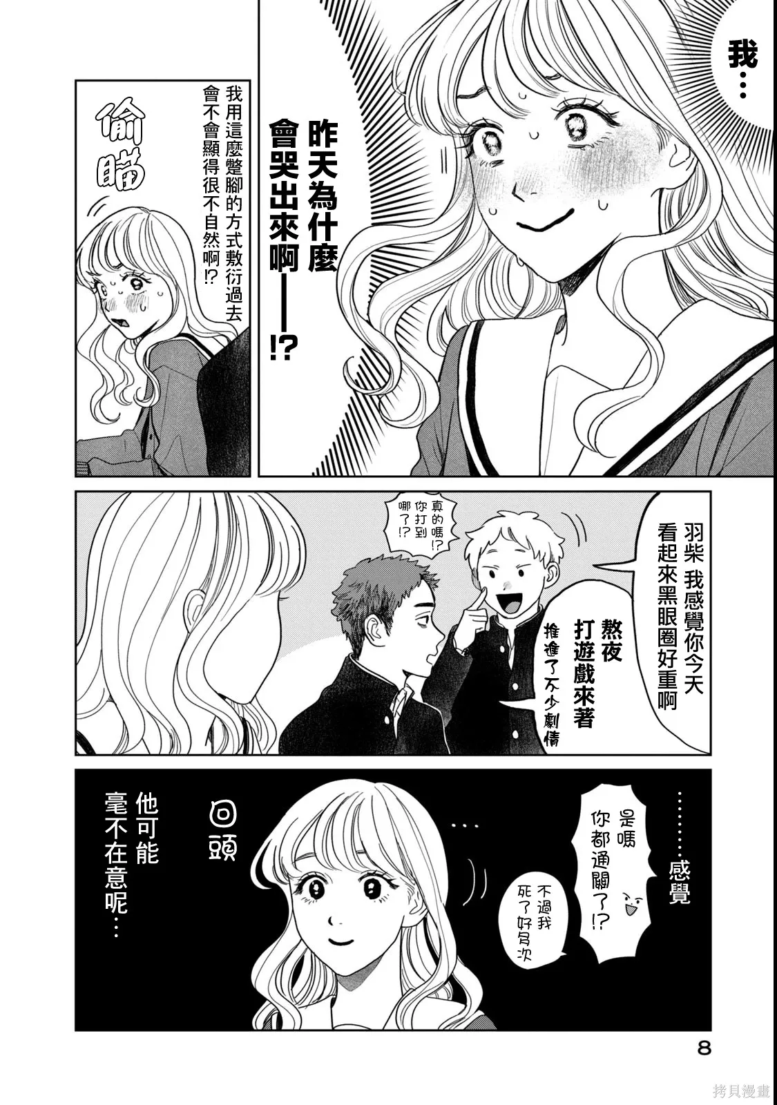 第57话 第10页