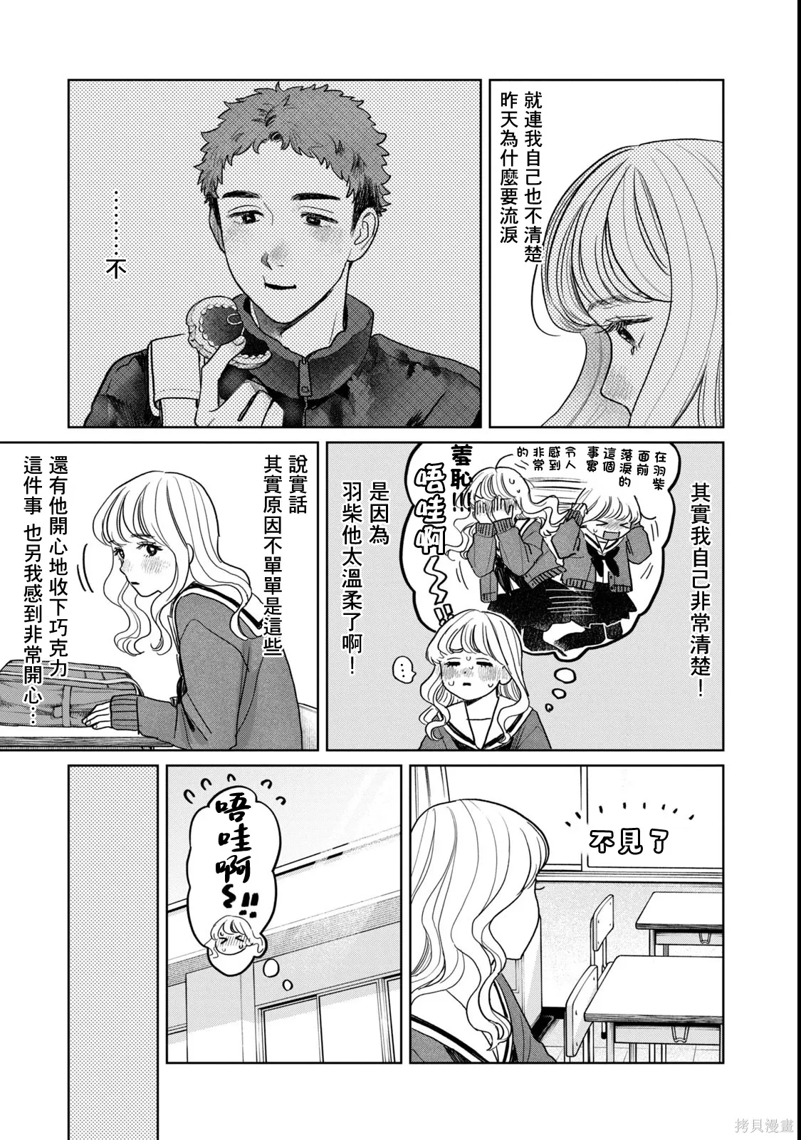 第57话 第11页