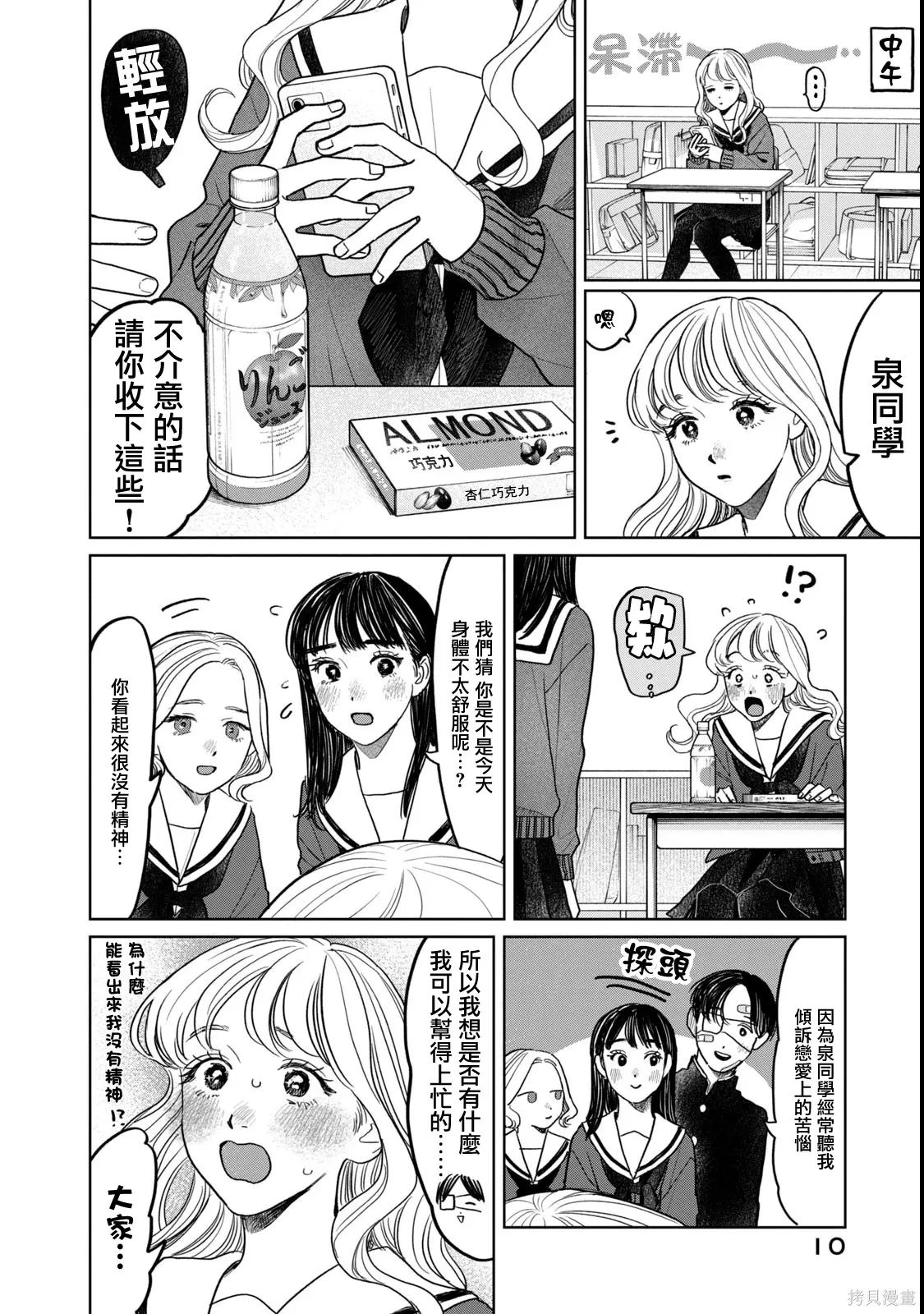 第57话 第12页