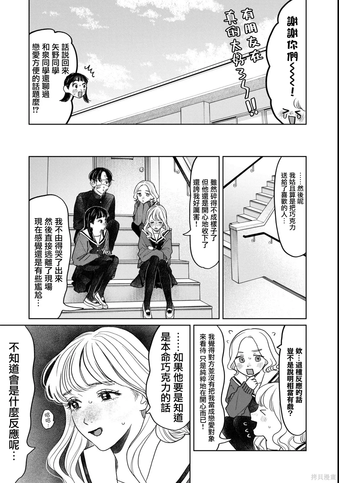 第57话 第13页