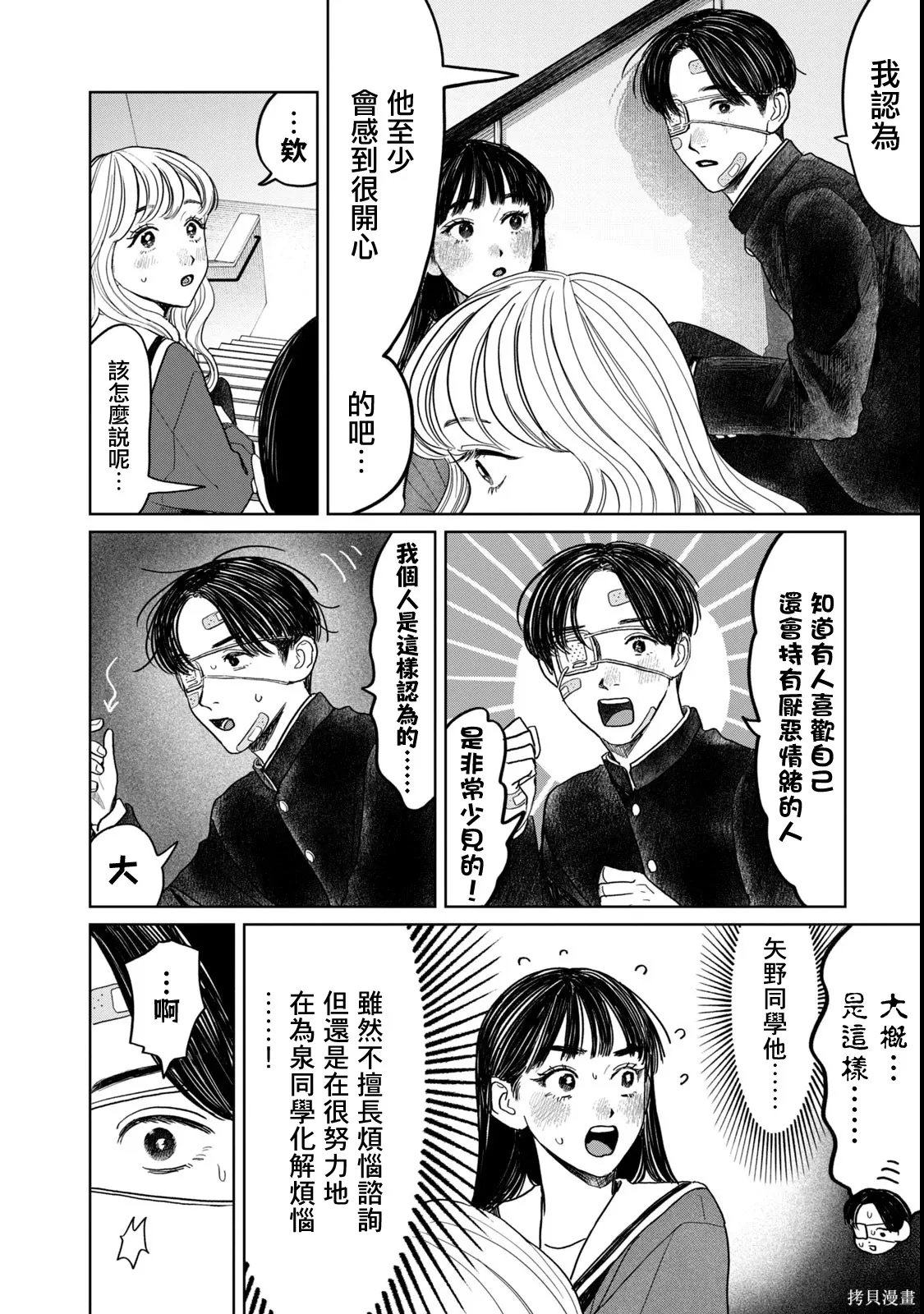 第57话 第14页