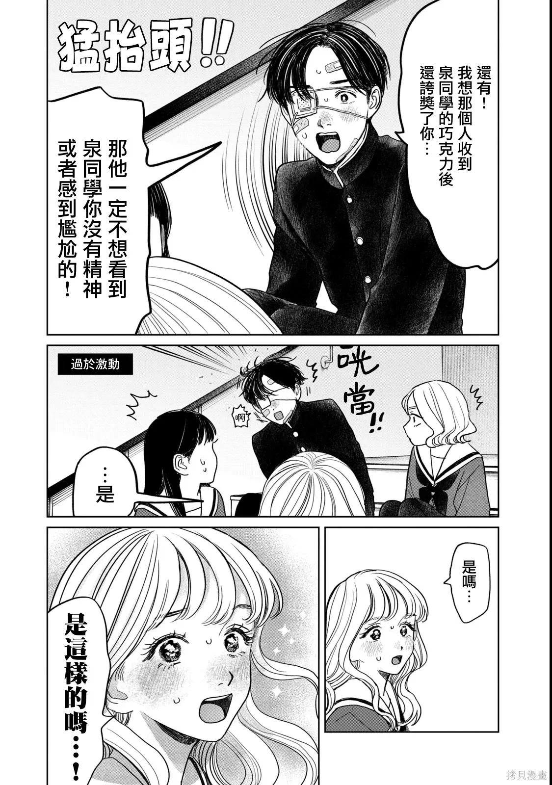 第57话 第15页
