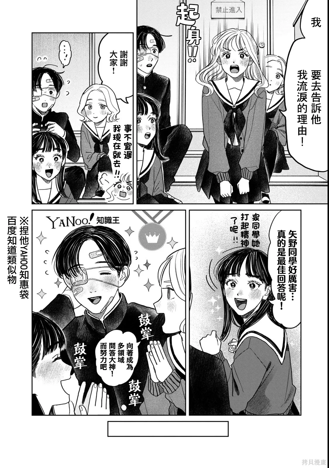 第57话 第16页