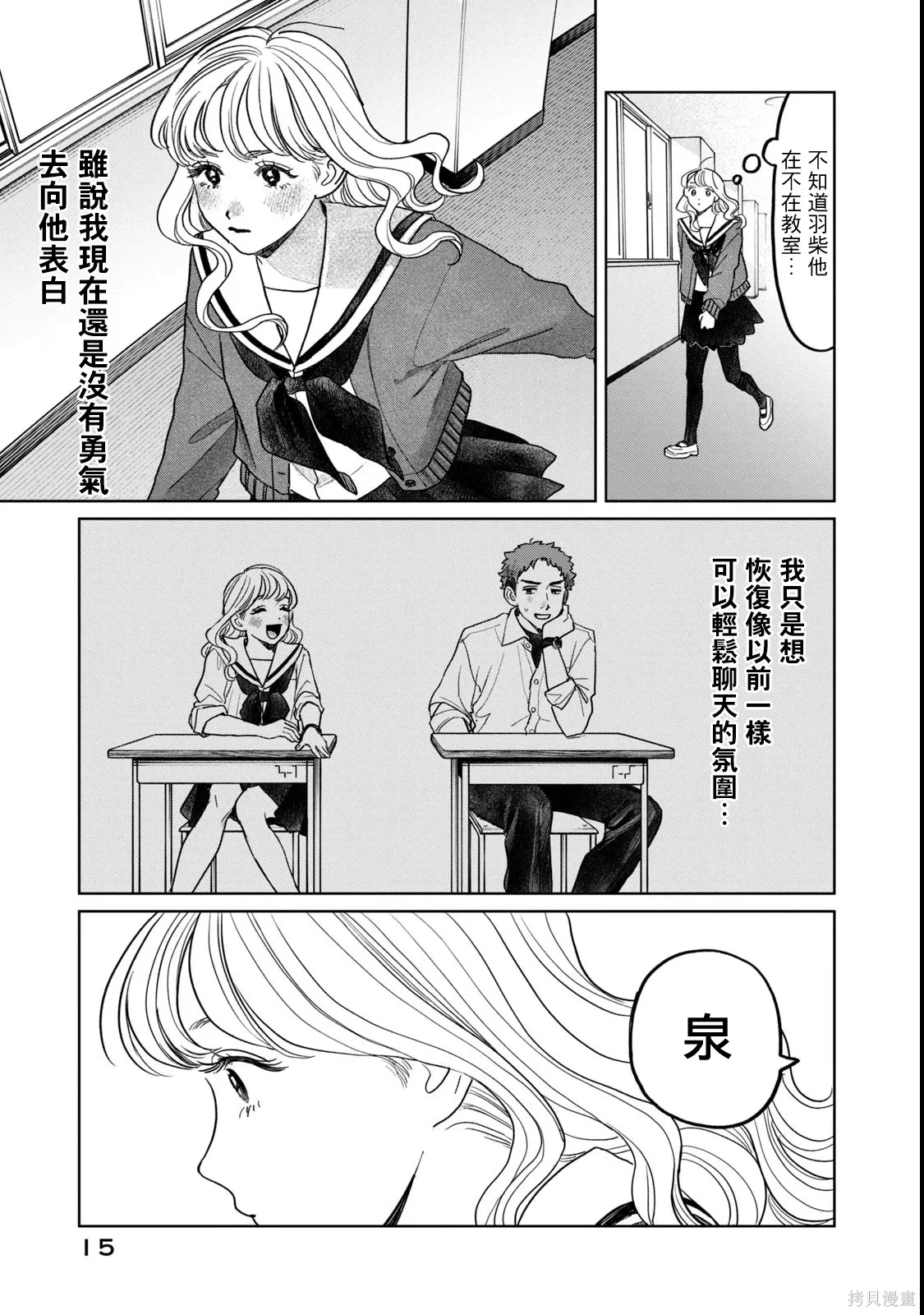第57话 第17页